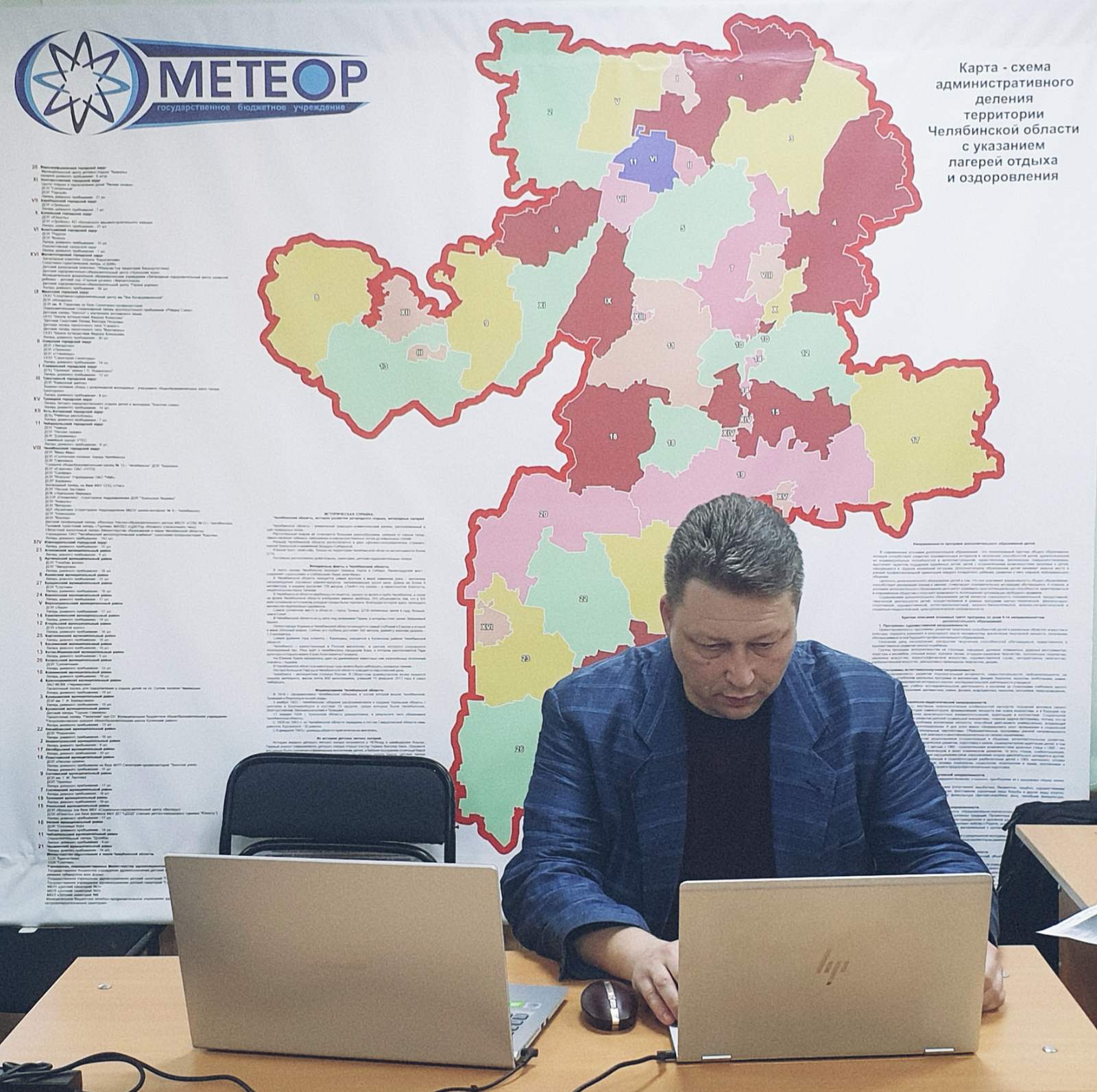Региональный вебинар «Актуальные вопросы правового обеспечения летней оздоровительной компании 2021 года»