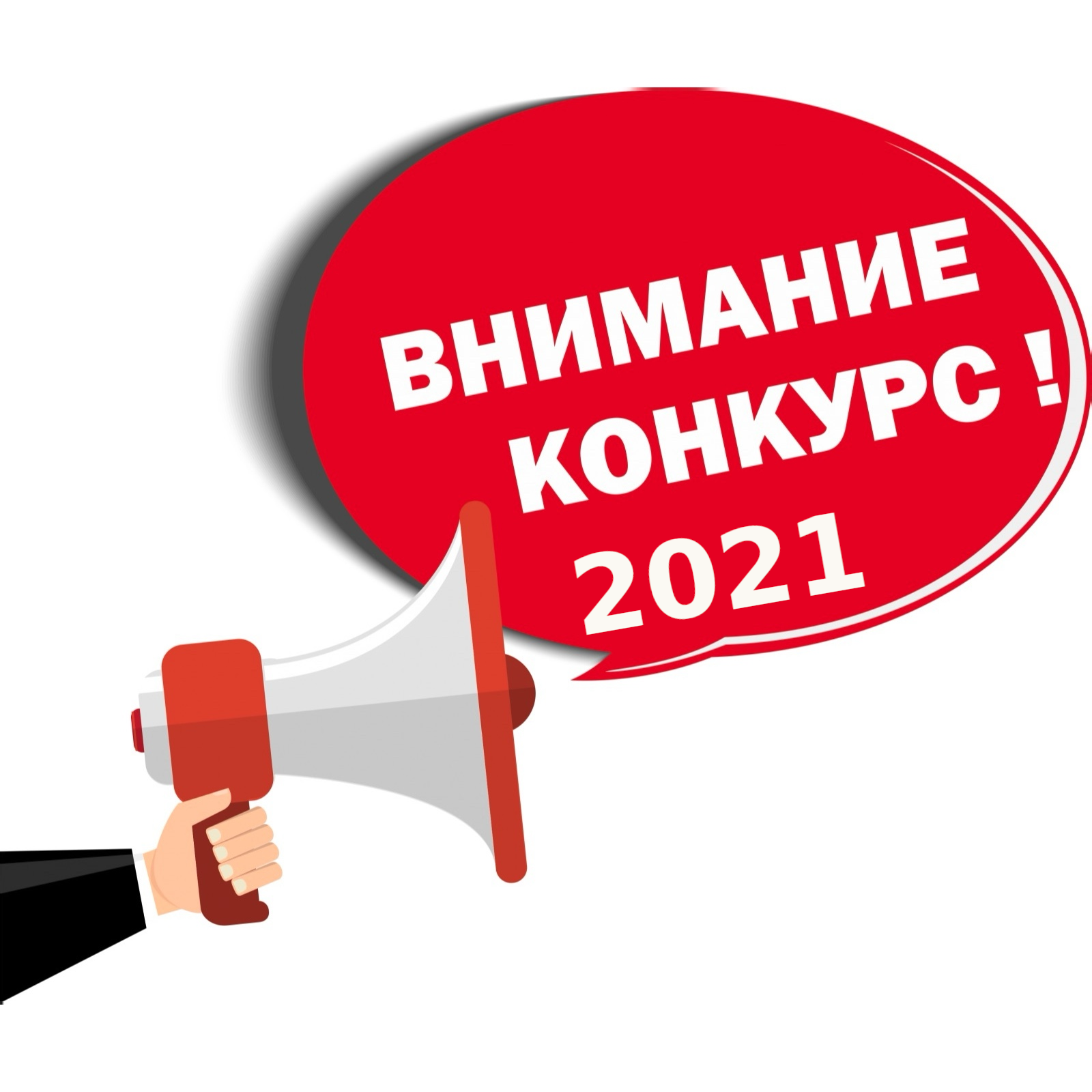 О проведении областного конкурса программ и методических материалов организаций отдыха детей и их оздоровления в Челябинской области в 2021 году