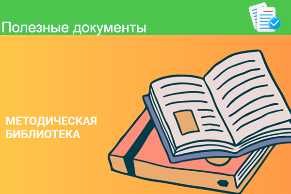 Минпросвещения России разместило на федеральном портале «Детский отдых.рф» методические рекомендации для организаторов детского отдыха