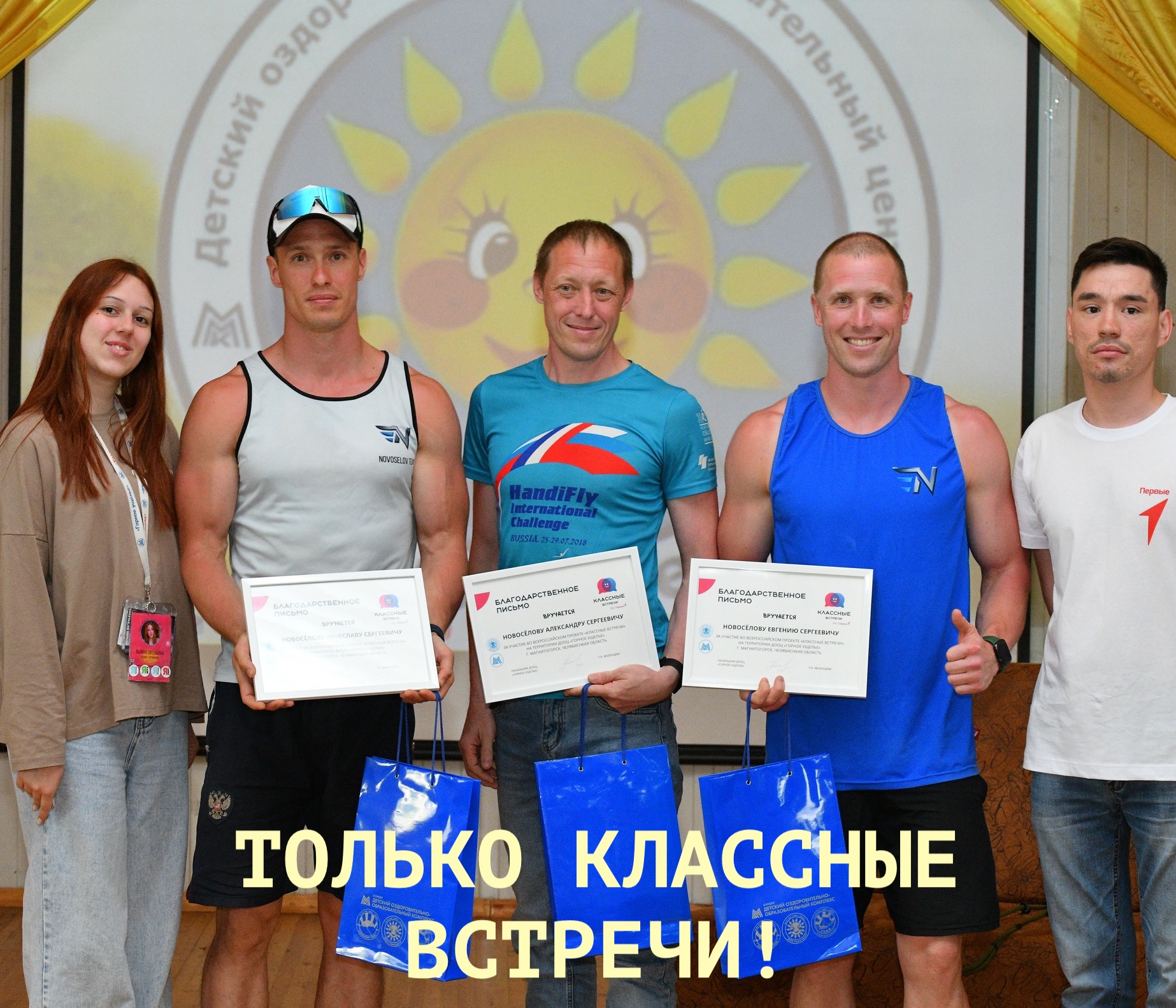 Чемпион в спорте – чемпион в жизни!