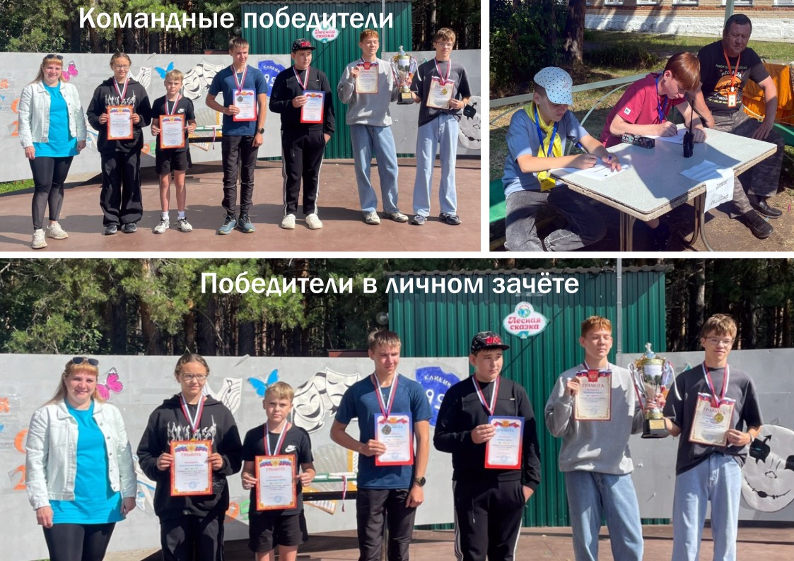 Соревнования по приему радиограмм