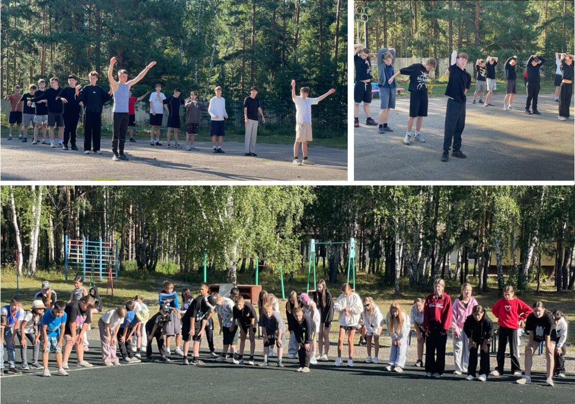 Утренняя зарядка