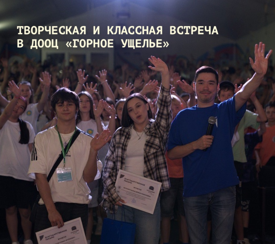 ТВОРЧЕСКАЯ И КЛАССНАЯ ВСТРЕЧА