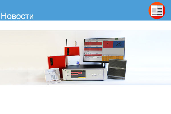 Памятка по подключению защищаемого объекта к Системе передачи извещений о пожаре Челябинской области