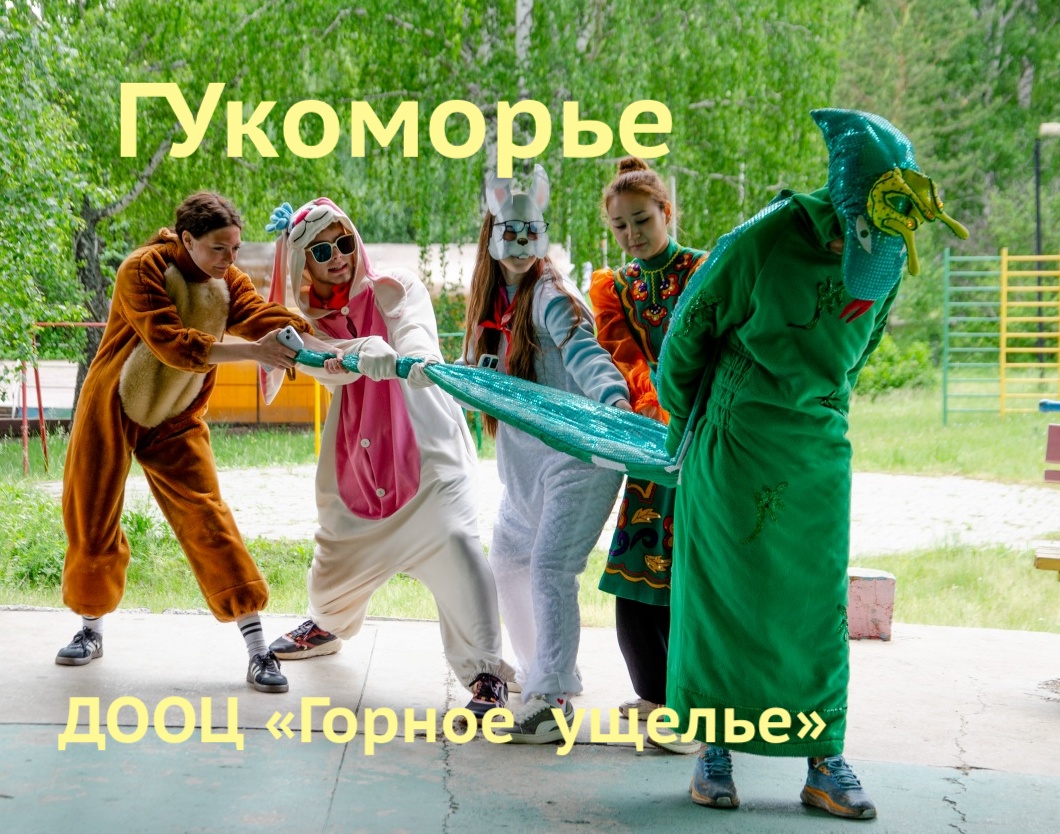 На неведомых дорожках Горного ущелья