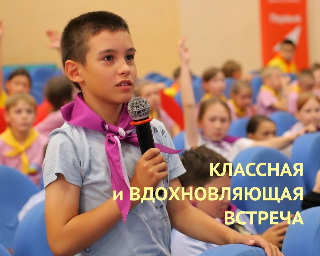 Классная и вдохновляющая Классная встреча в Уральских зорях