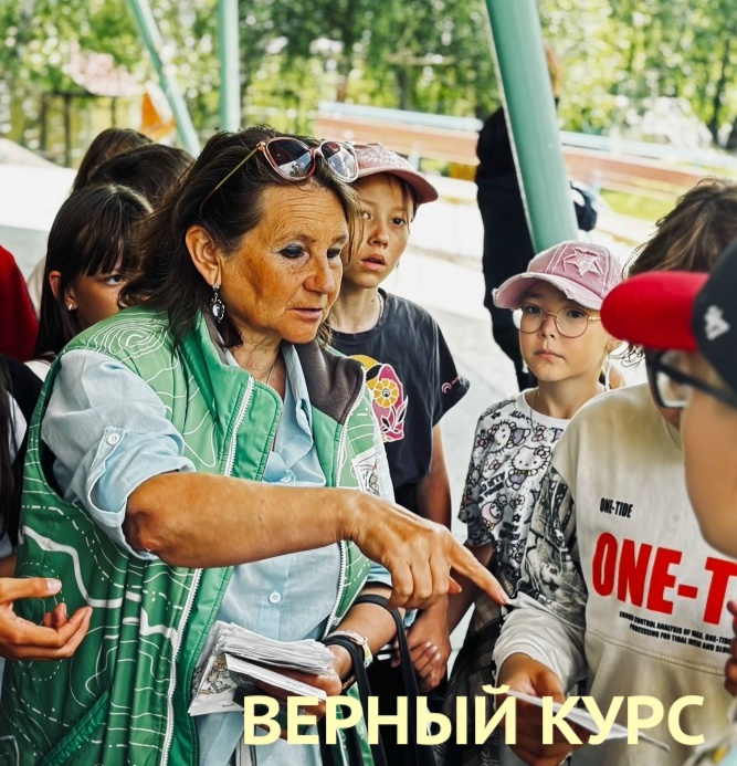ВЕРНЫЙ КУРС КОМАНДЫ
