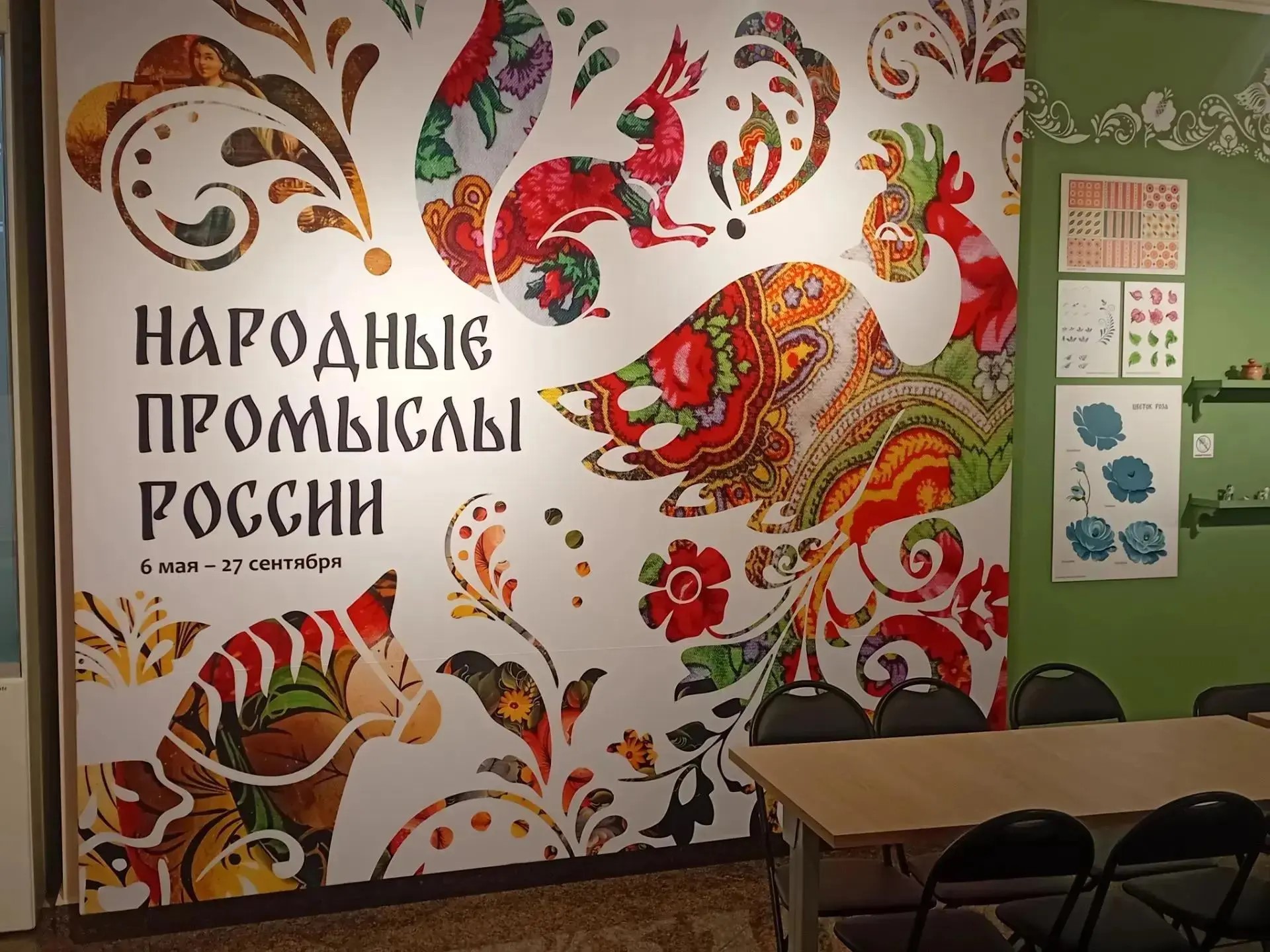 Народные промыслы России