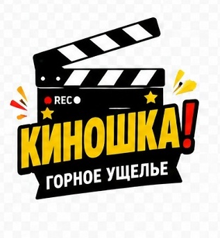 КАМЕРА! МОТОР!